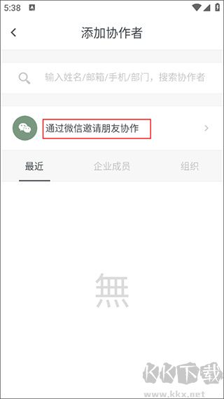 石墨文档