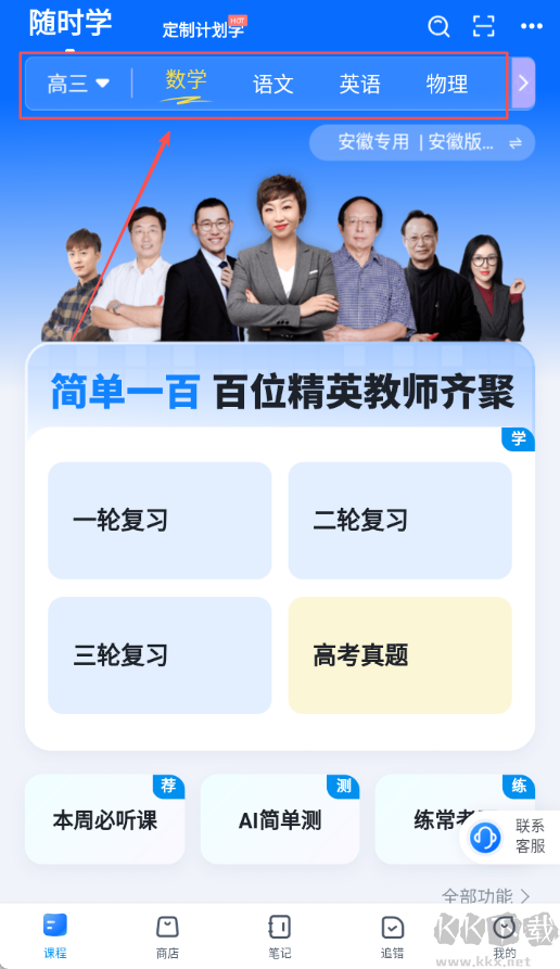 简单一百