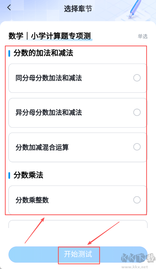 简单一百