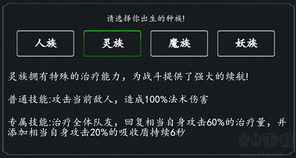 剑气除魔