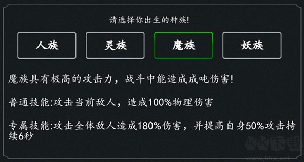 剑气除魔