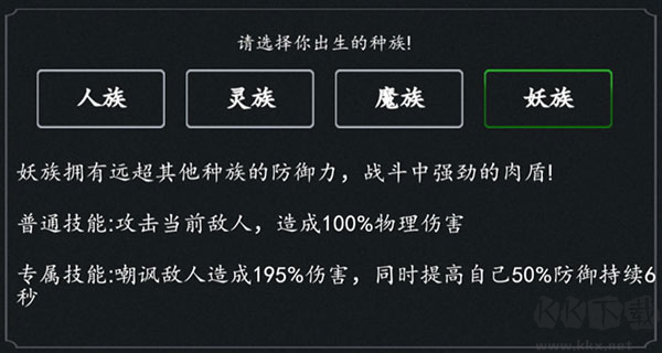剑气除魔