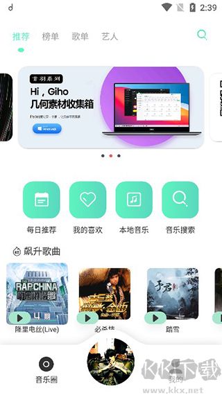 魔音音乐