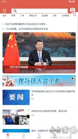 掌尚大庆