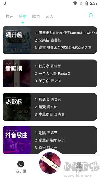 魔音音乐
