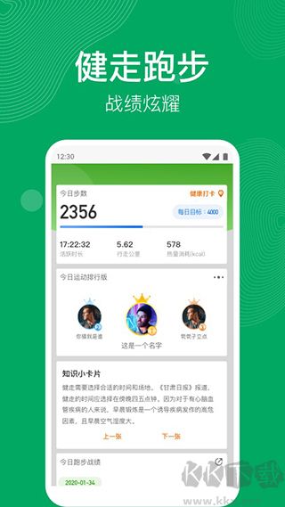 开心运动