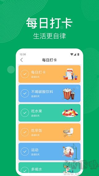 开心运动