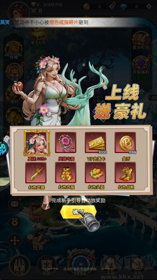 萌神契约