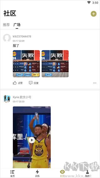 开炼App