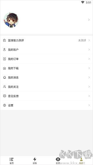 开炼App