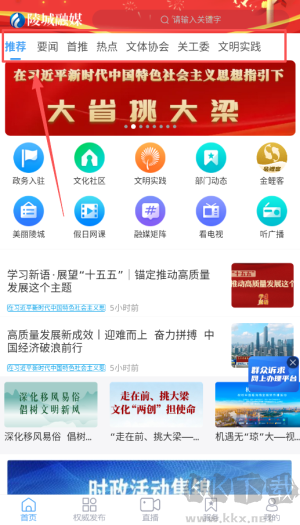 陵城融媒