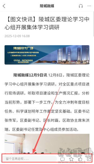 陵城融媒