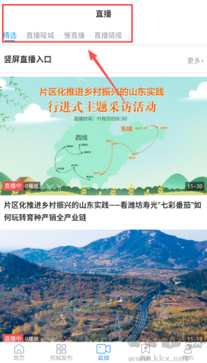 陵城融媒