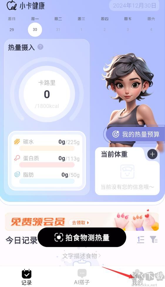 小卡健康