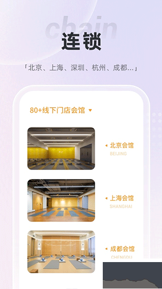 FineYoga梵音瑜伽