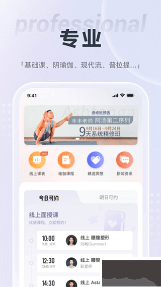 FineYoga梵音瑜伽