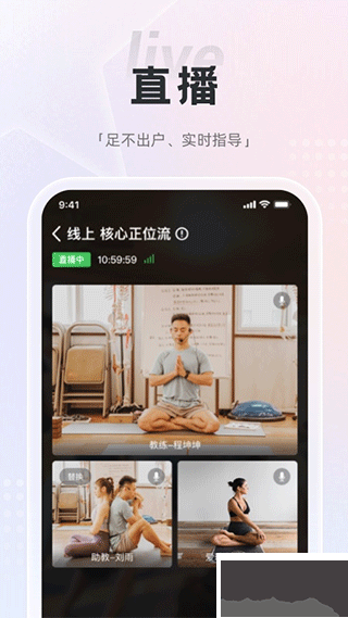 FineYoga梵音瑜伽