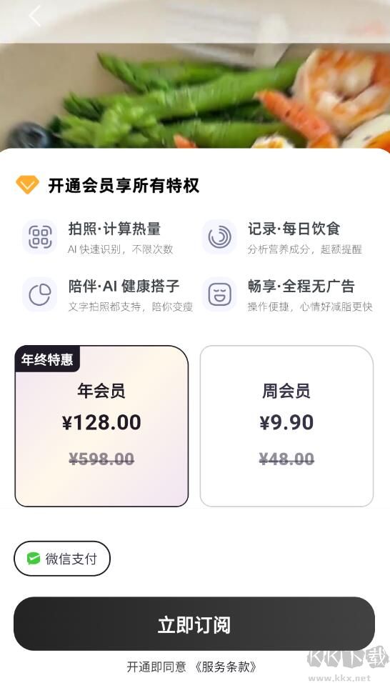 小卡健康
