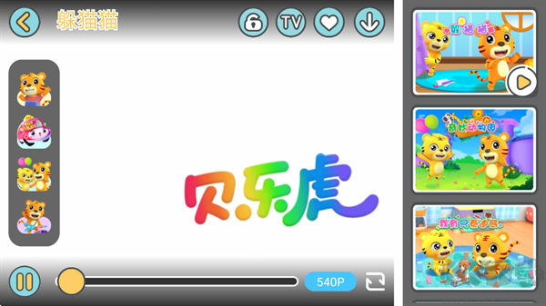 贝乐虎儿歌