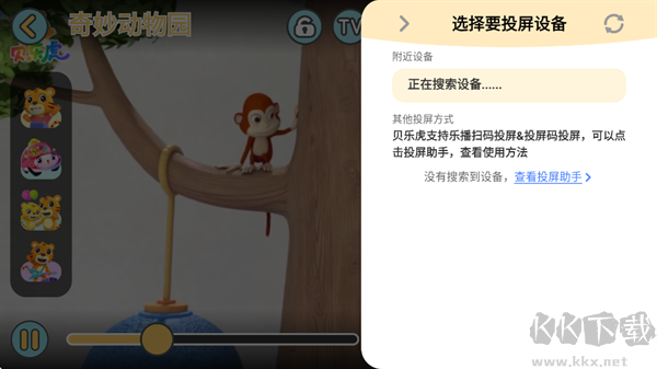 贝乐虎儿歌