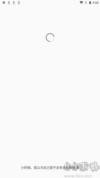 生辰app