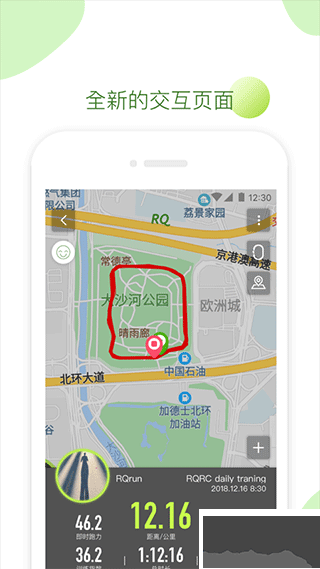 RQrun