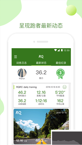 RQrun
