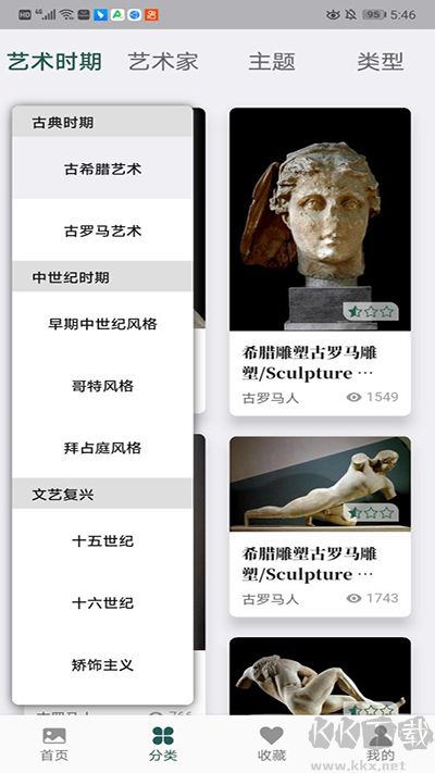 世界珍宝馆