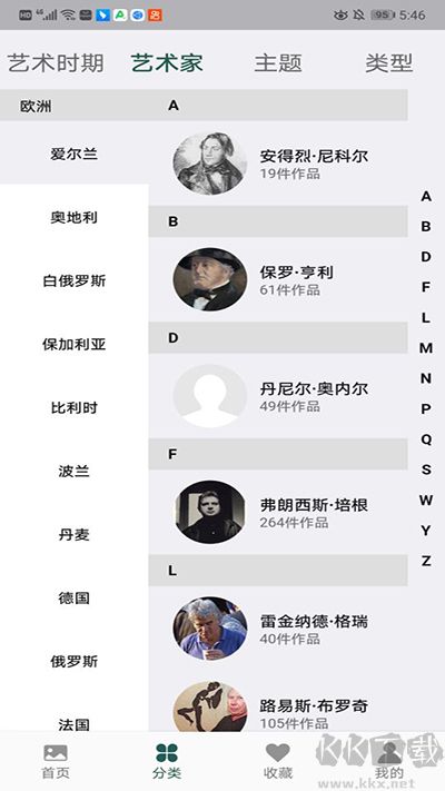 世界珍宝馆
