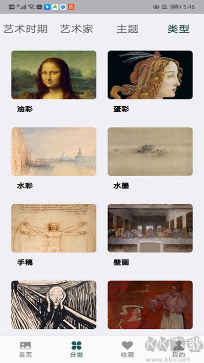 世界珍宝馆
