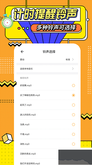 运动计时器