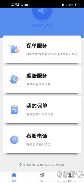 前海人寿