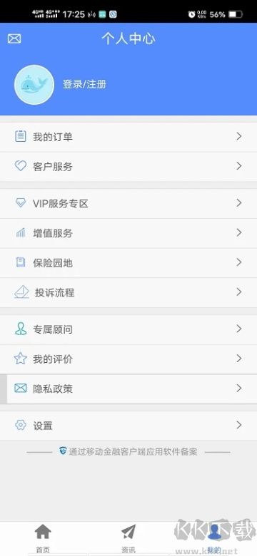前海人寿