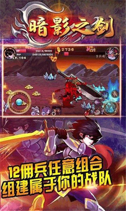 恶魔城暗影之剑