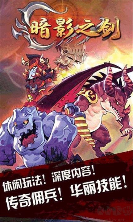 恶魔城暗影之剑