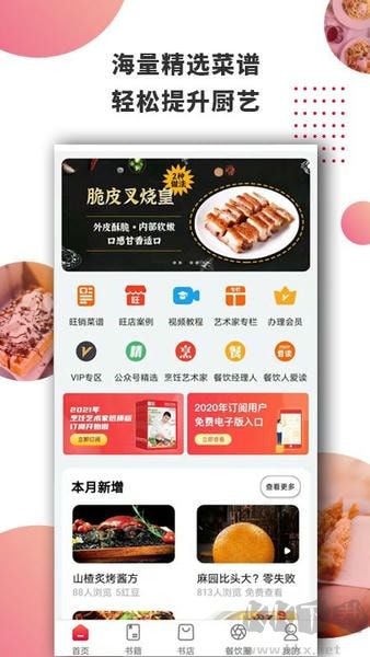 东方美食
