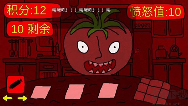 饥饿的西红柿先生