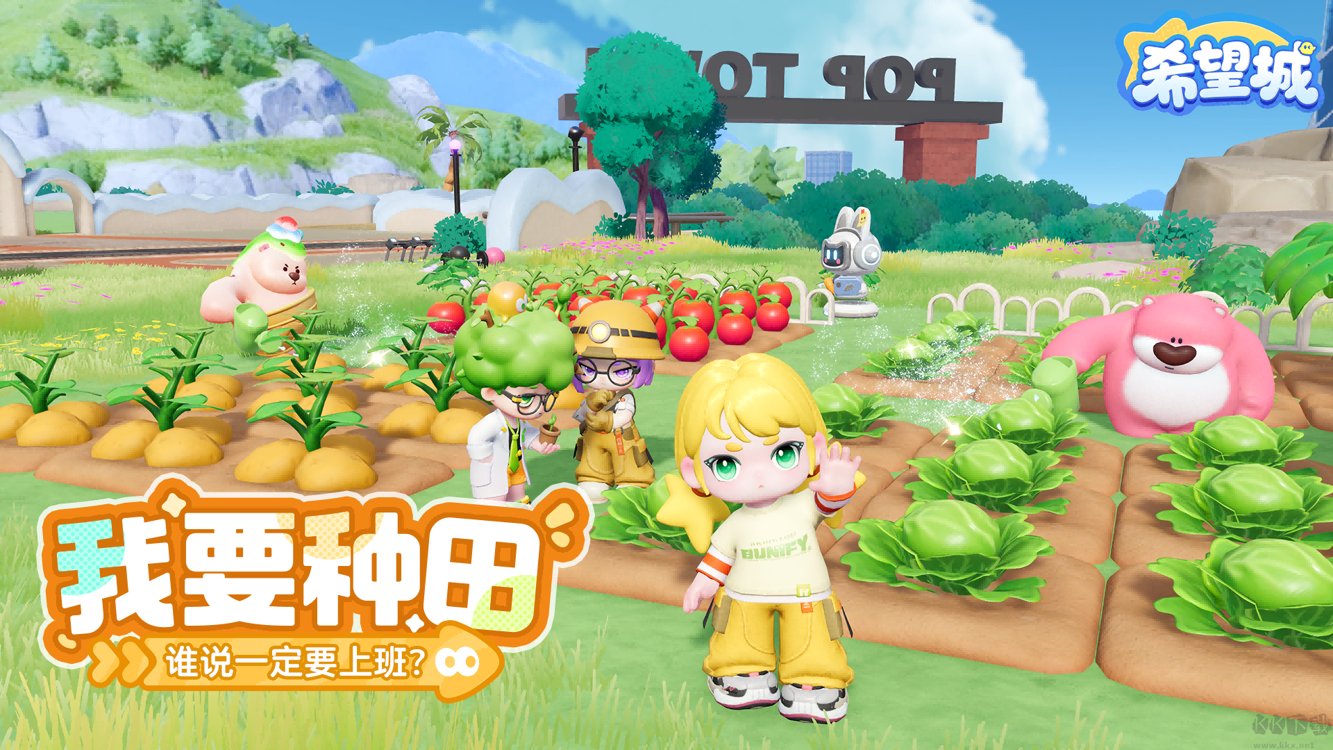 希望城手游