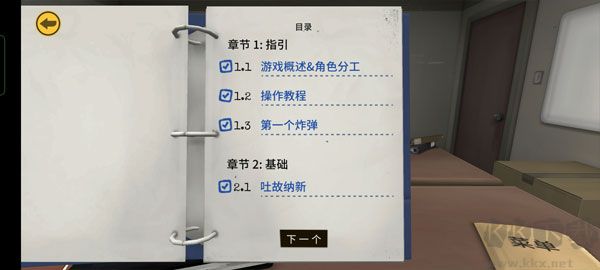 拆弹能手拆弹手册(Keep Talking and Nobody Explodes)