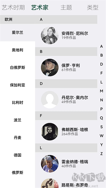 世界珍宝馆