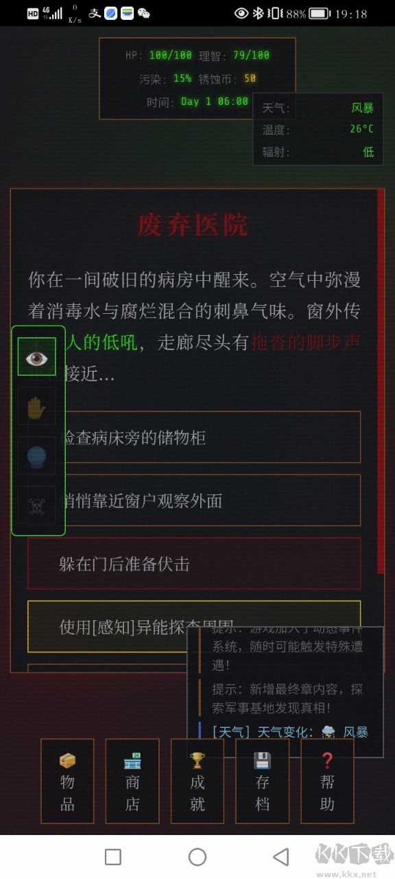 咸鱼工手游