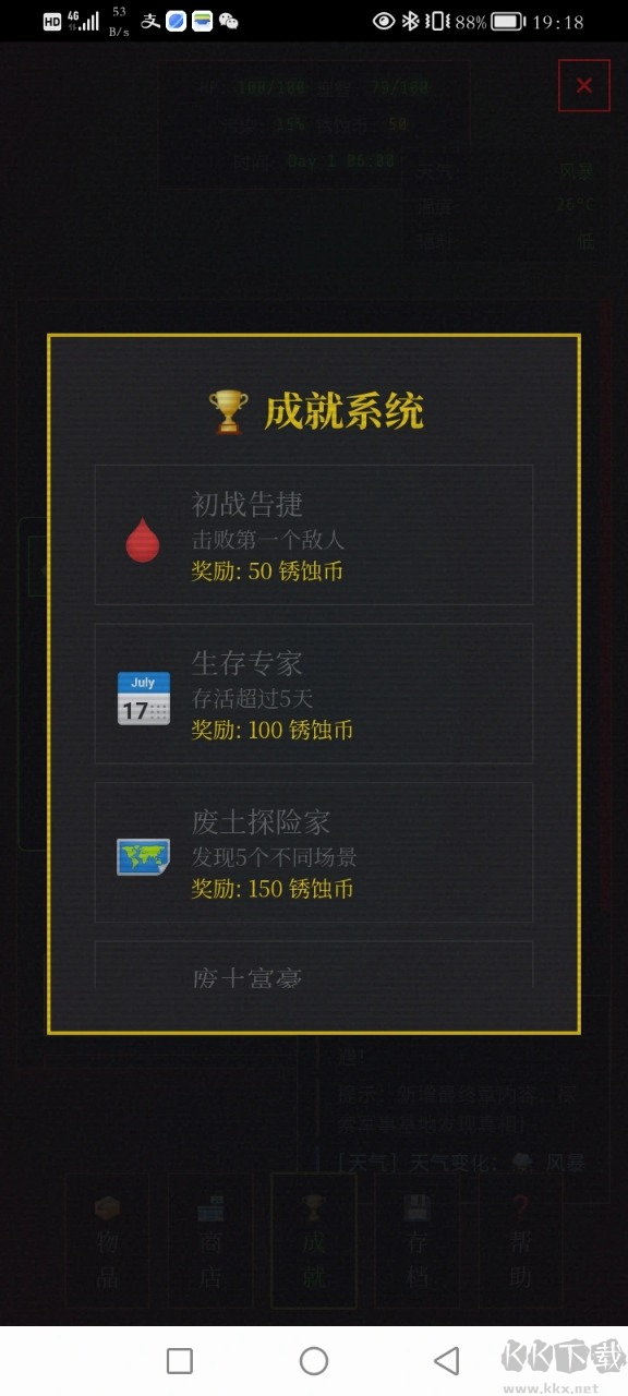 咸鱼工手游