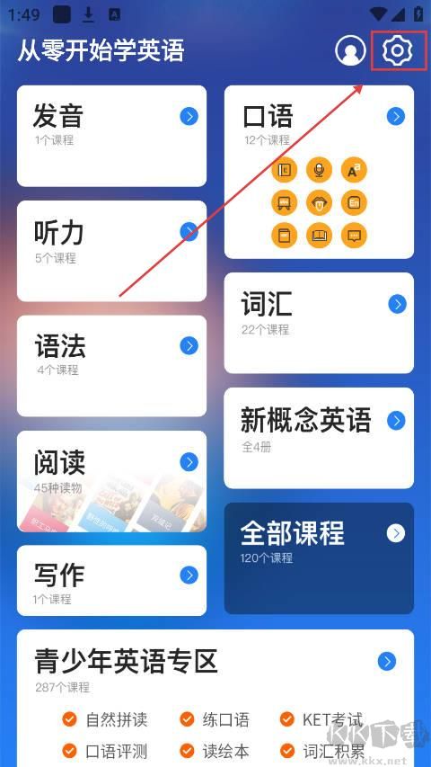 从零开始学英语