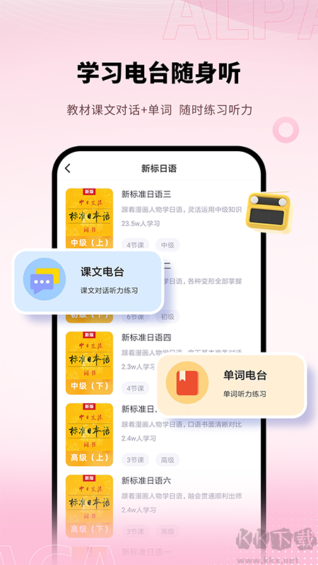 日语单词