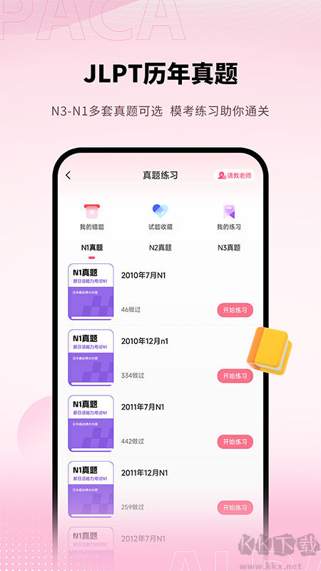 日语单词