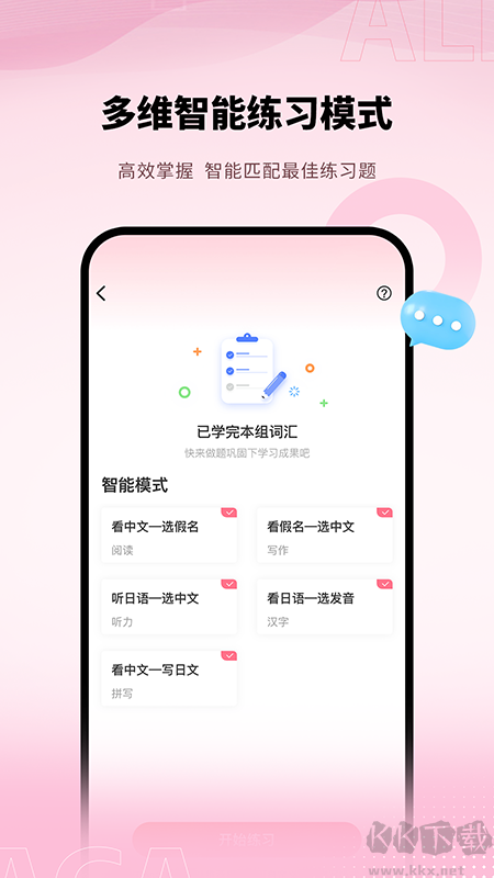 日语单词