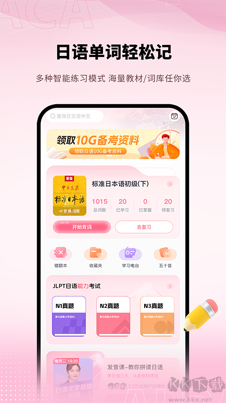 日语单词