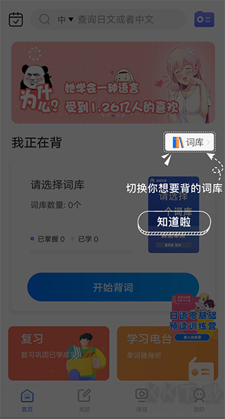 日语单词