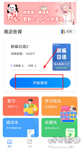 日语单词