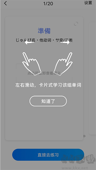 日语单词